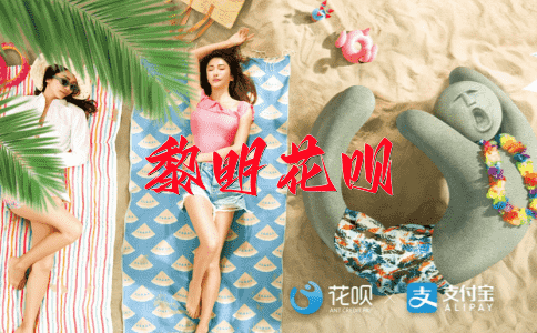 凤霞云麓花呗